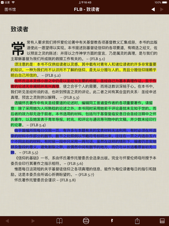 怀艾伦著作 iPad screenshot 4 - Reference app