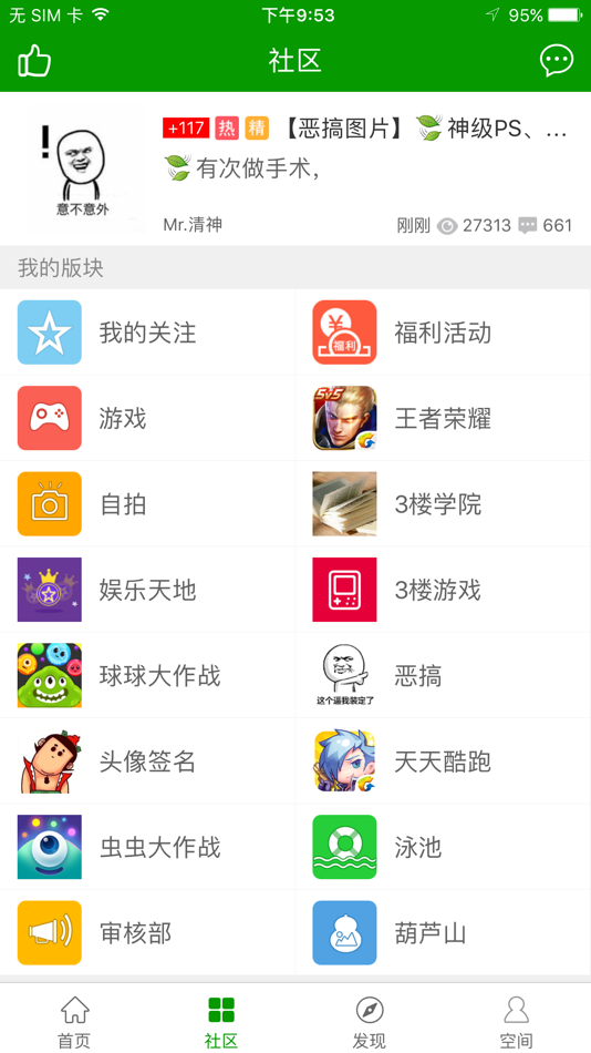 #2. 葫芦侠-游戏社区 (iOS) Podle: 广州侠聚网络科技有限公司