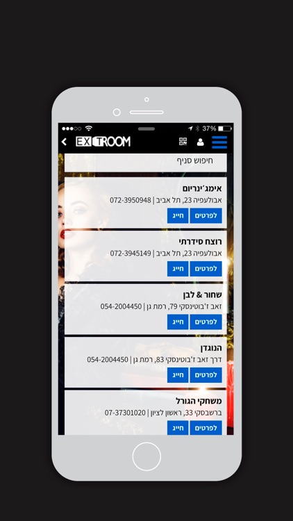ExitRoom , אקזיט רום