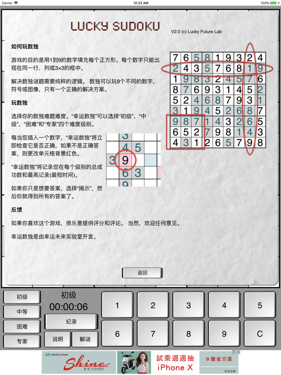 Screenshot #5 pour 数字九宫格