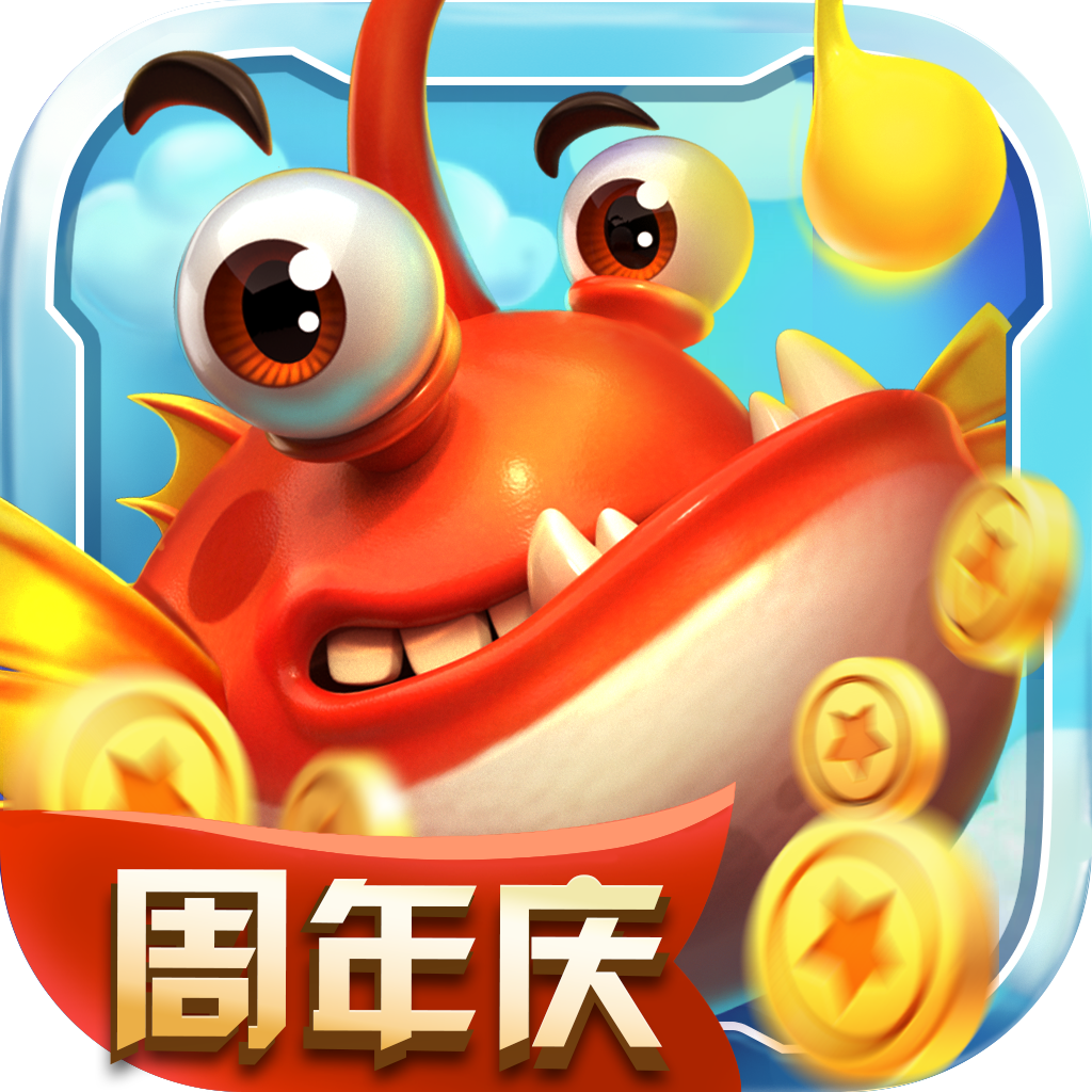 猎鱼达人-腾讯正版捕鱼手游 App Icon
