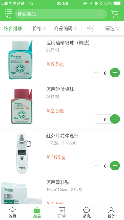 欧卡诺 screenshot-3