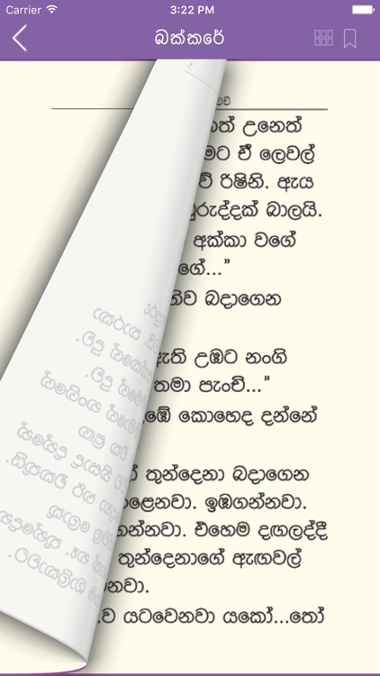 Mosam - Sujewa Prasannarachi