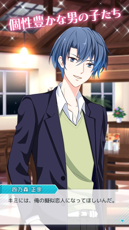 恋のはじまり！？彼の返信はまだ？ screenshot-3