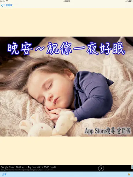 愛問候 - 早安、節慶圖片分享 & 濾鏡相機
