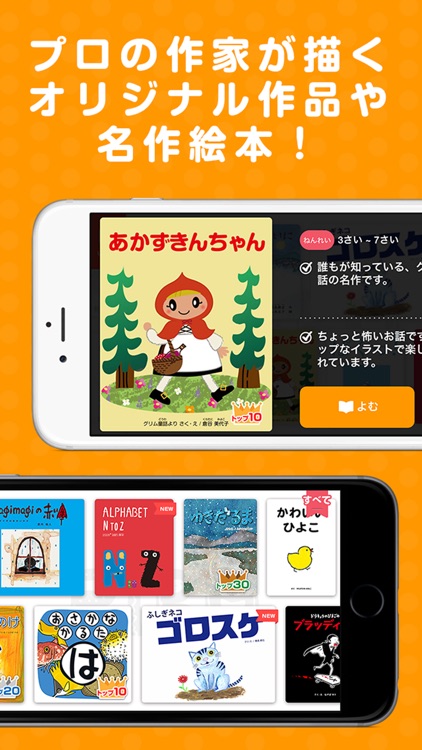PIBO - Japanese Picture Books screenshot-4
