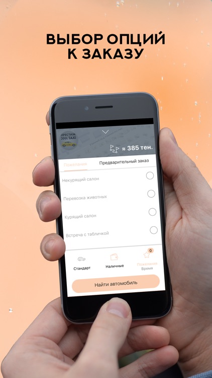 Такси ПРЕСТИЖ KZ