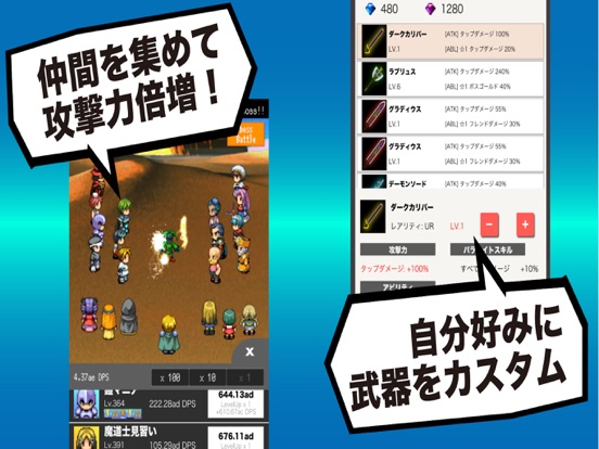 ドット絵クエスト ~放置してタップするRPG~ iPad screenshot