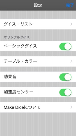 Make Diceのおすすめ画像5