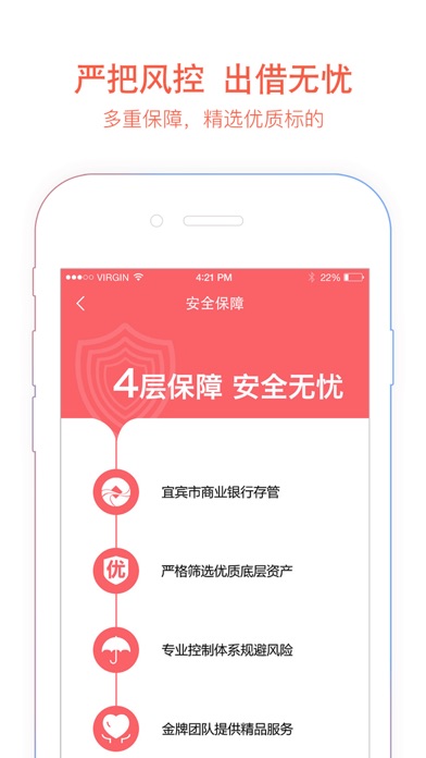 联银普惠 screenshot 3