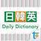 Frequently used daily conversations and expressions are carefully selected with human readout in 3 languages, Japanese, Korean and English
