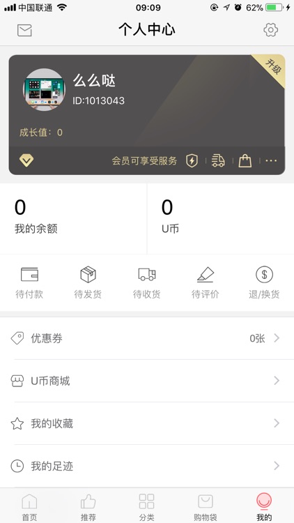 优云优选 screenshot-4
