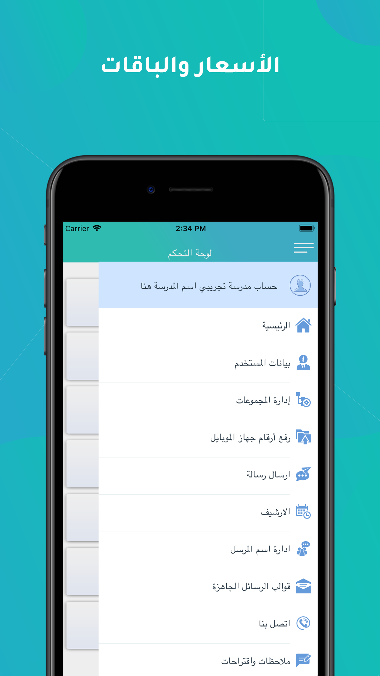 SMS شامل