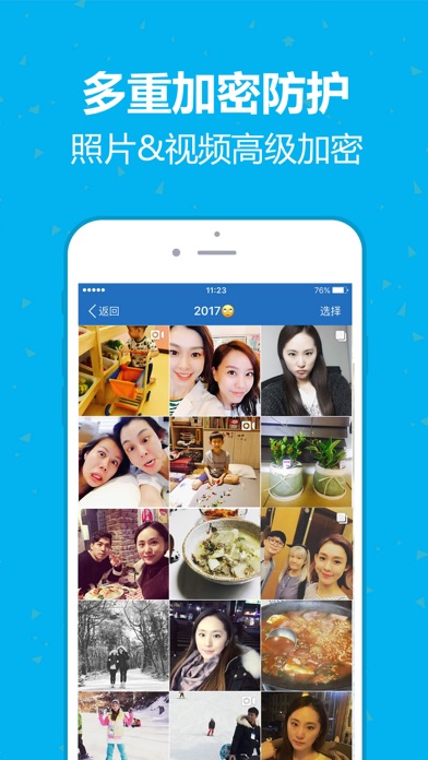 加密相册 -  密码计算机照片备份云相册 screenshot 3
