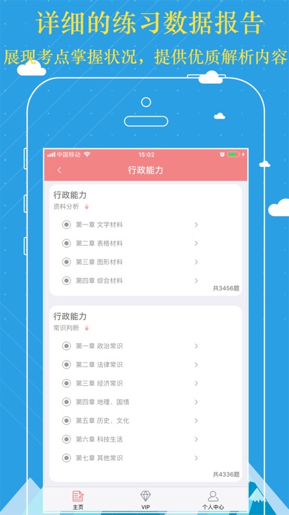 公考2018-公务员国考事业单位考试必备