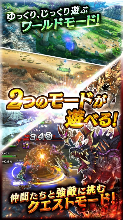 ガーディアンズ - 出会いが絆になるRPG screenshot-4