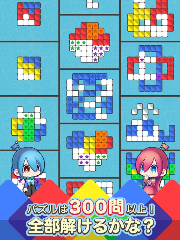 ブロックパズル×箱庭 アリスティアのおすすめ画像2