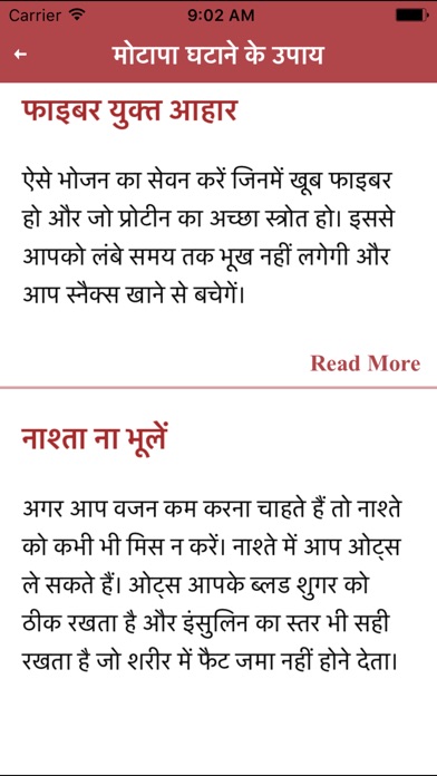Weight Loss Tips Hindi Pet Kam screenshot 4
