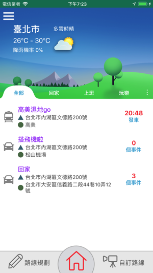 Easy Traffic(圖1)-速報App