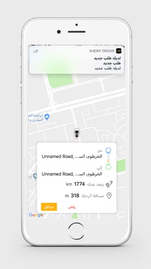 Sharif Drivers - شريف للسائقين(圖2)-速報App