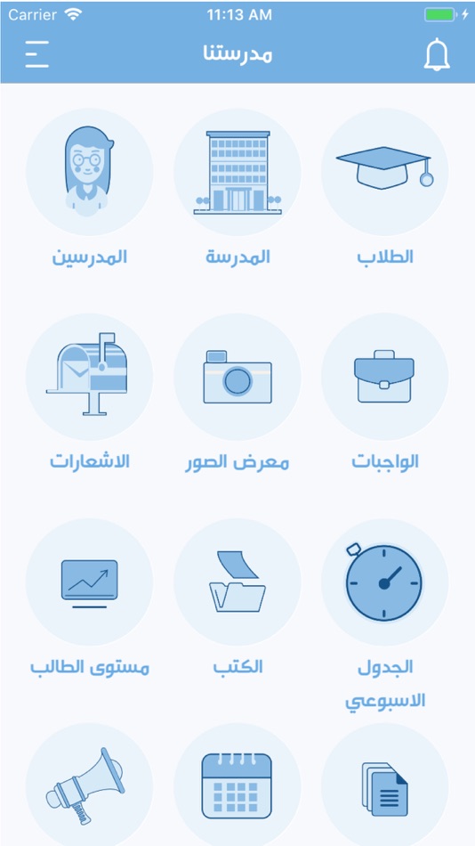 #3. Codia - مدرستنا (iOS) 由: Ali Al-Estarbadee