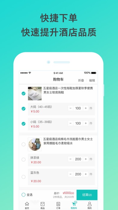 嗨倍嘉 screenshot 3