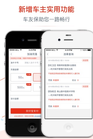 车友保—保障车更保障你 screenshot 3