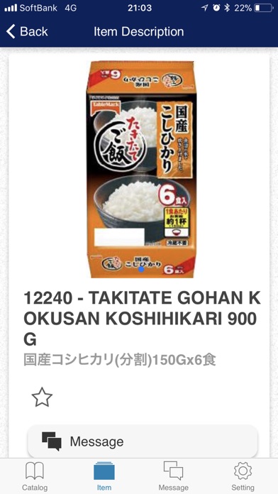 KOBE-YA CATALOGのスクリーンショット2 KOBE-YA CATALOGのスクリーンショット2