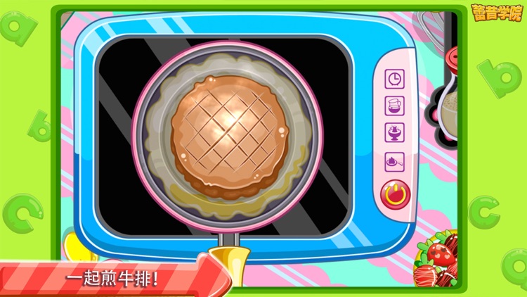 蕾昔学院-宝宝餐厅物语