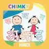 CHIMKY Trace Hindi Alphabets delete, cancel