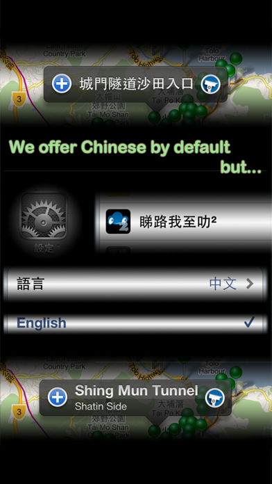 Screenshot #3 pour 睇路我至叻² HK Traffic