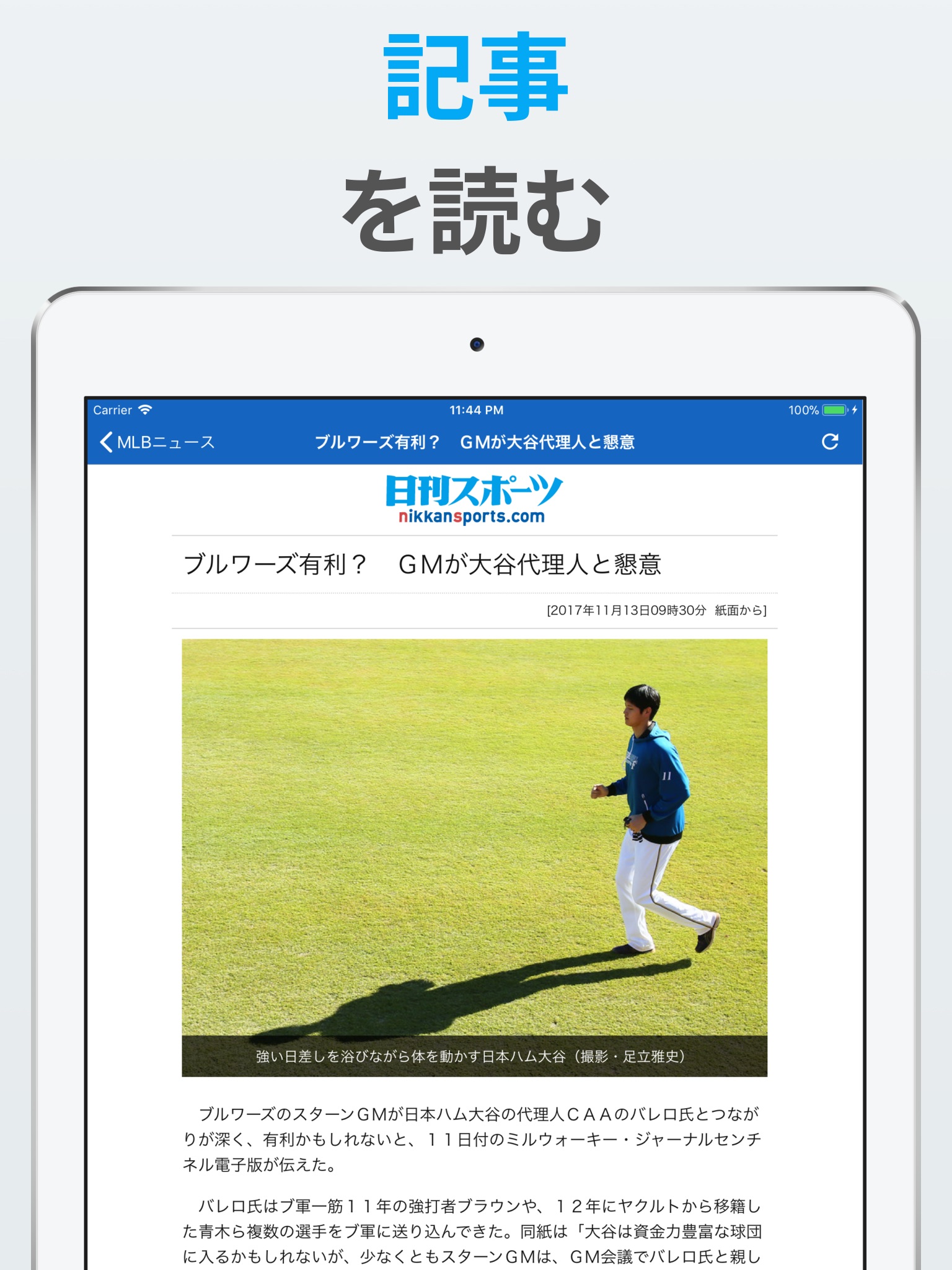 プロ野球ニュース速報 〜セパ・MLBのニュース、コラム〜 screenshot 4