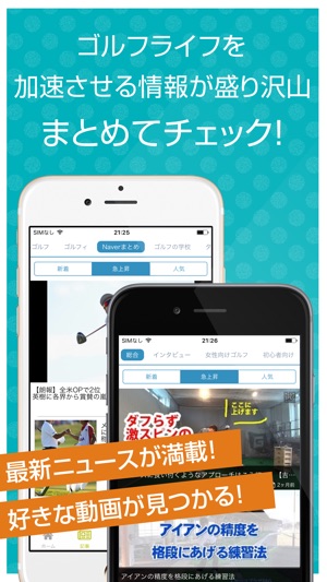 Golf Smart(ゴルフスマート)(圖2)-速報App