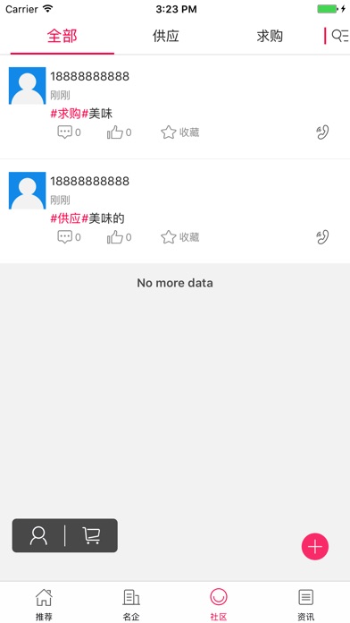 中韩交流网 screenshot 3