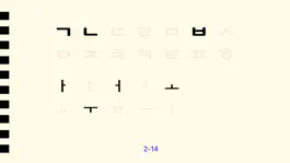Game screenshot Korean Letters Lite apk