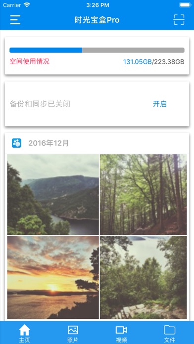 TimeBoxPro-时光宝盒Pro screenshot 3