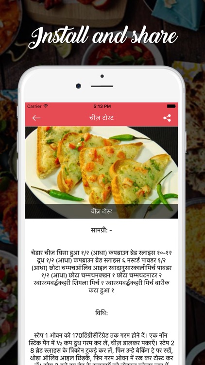 Food Recipes - Hindi screenshot-4