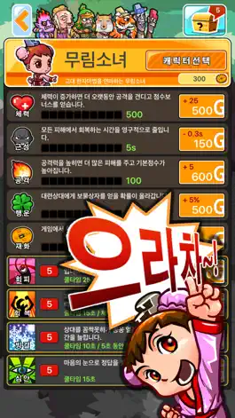 Game screenshot 한자원정대 hack