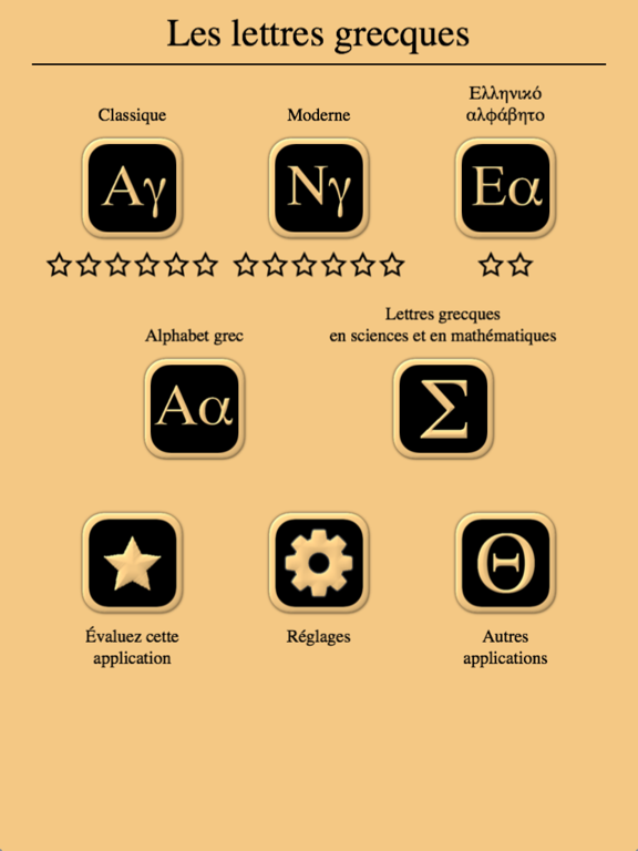Lettres grecques et alphabet 2