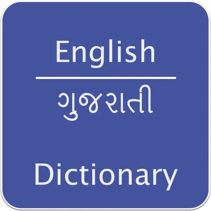 English to Gujarati. Читы