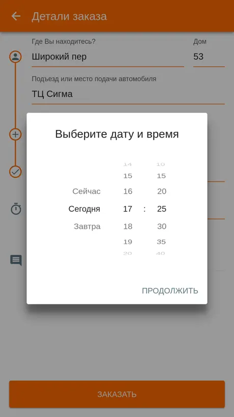 Вызов такси СКАТ