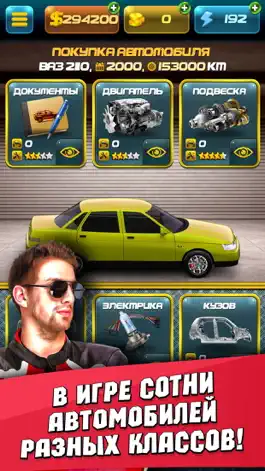 Game screenshot Симулятор карьеры гонщика apk