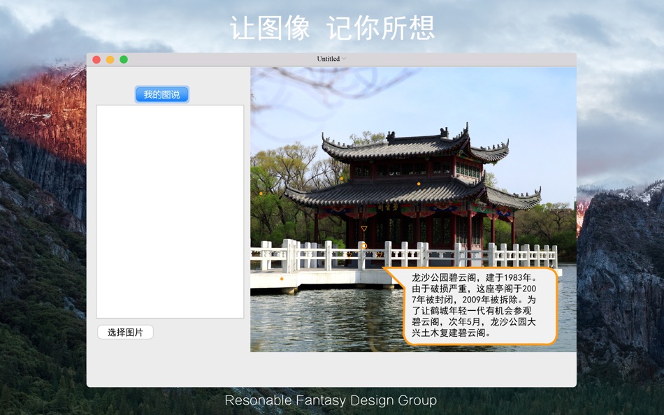 #2. Picsay-power annotation tool (macOS) 由: 深圳大地创想建筑景观规划设计有限公司