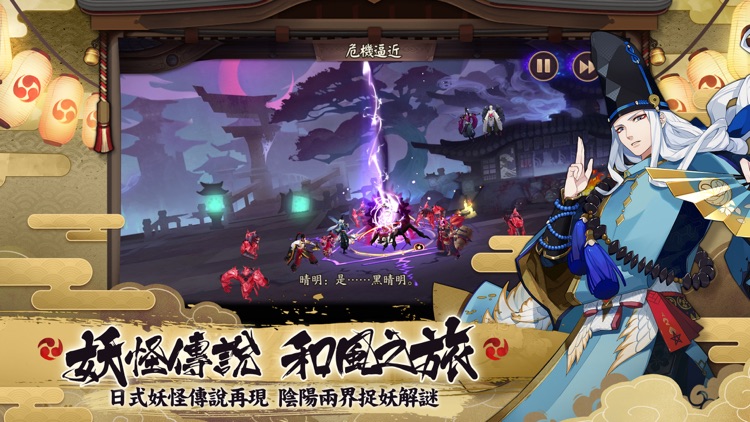 陰陽師Onmyoji 和風幻想RPG