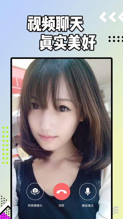 浪聊-视频交友app