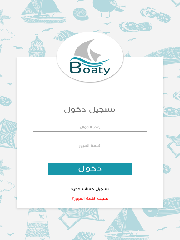 boaty iPad screenshot 2 - Business app