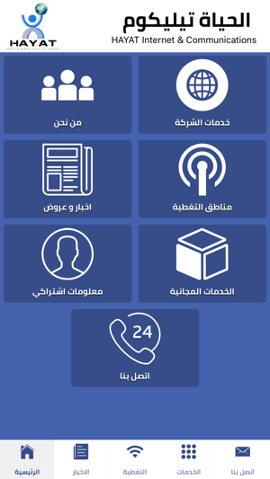 HAYAT ISP(圖1)-速報App