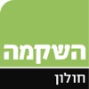 השקמה חולון