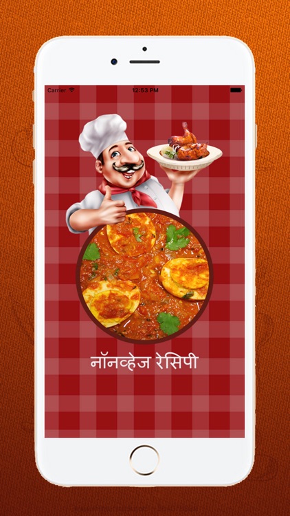 Marathi Non Veg Recipes
