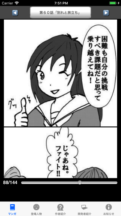 ラッキーボーイ８（漫画アプリ）のおすすめ画像4